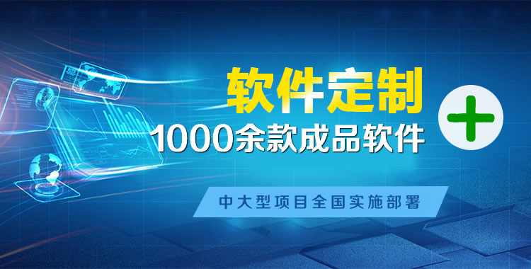 新昌软件开发